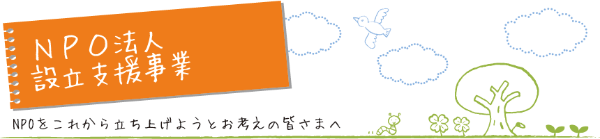 Atarashii_support