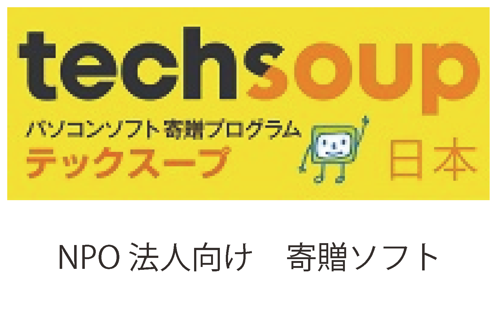 テックスープ