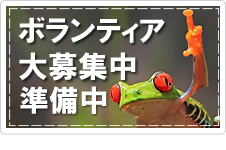 ならNPOセンターのボランティア募集
