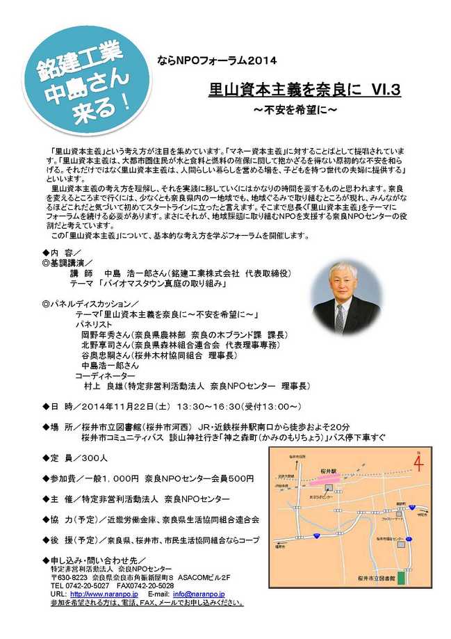 第3回HP用画像.jpg