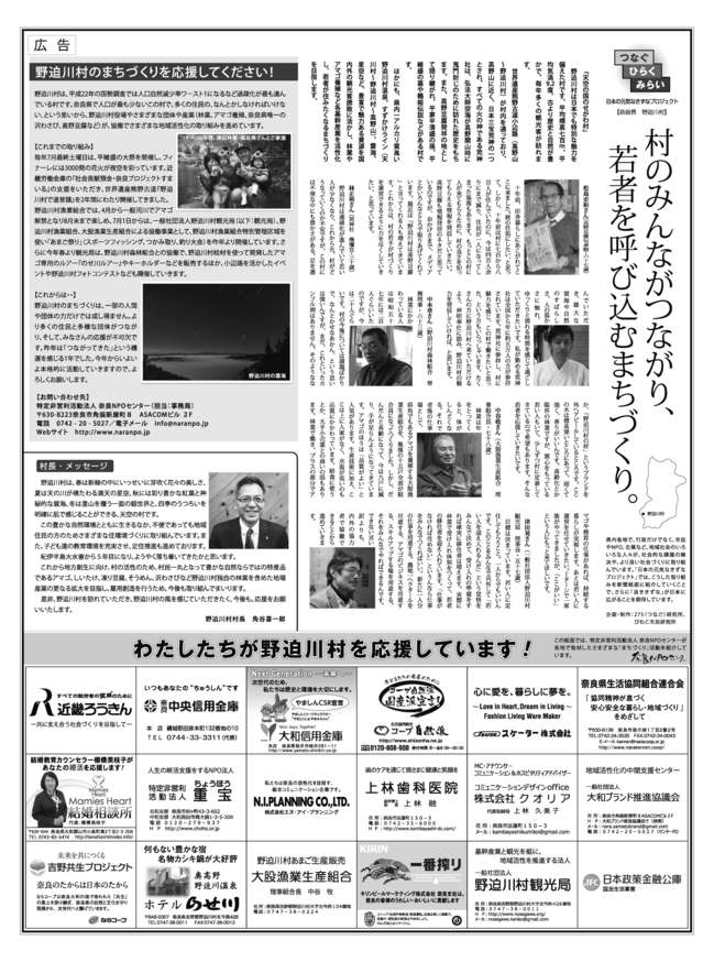 0228付_奈良県NPOセンター_15d最終.jpg