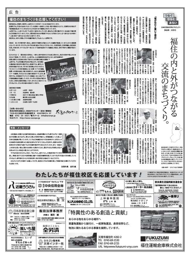 0604付_奈良県NPOセンター福住_15d.jpg