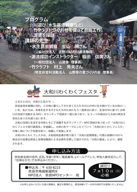 源流体験2018裏面.png