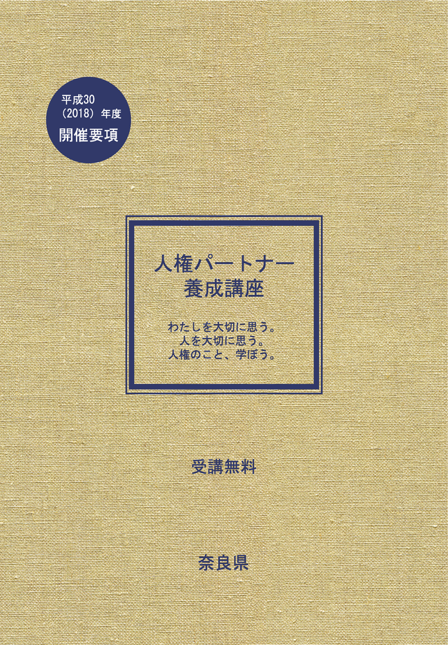 2018　開催要項_ページ_1.png