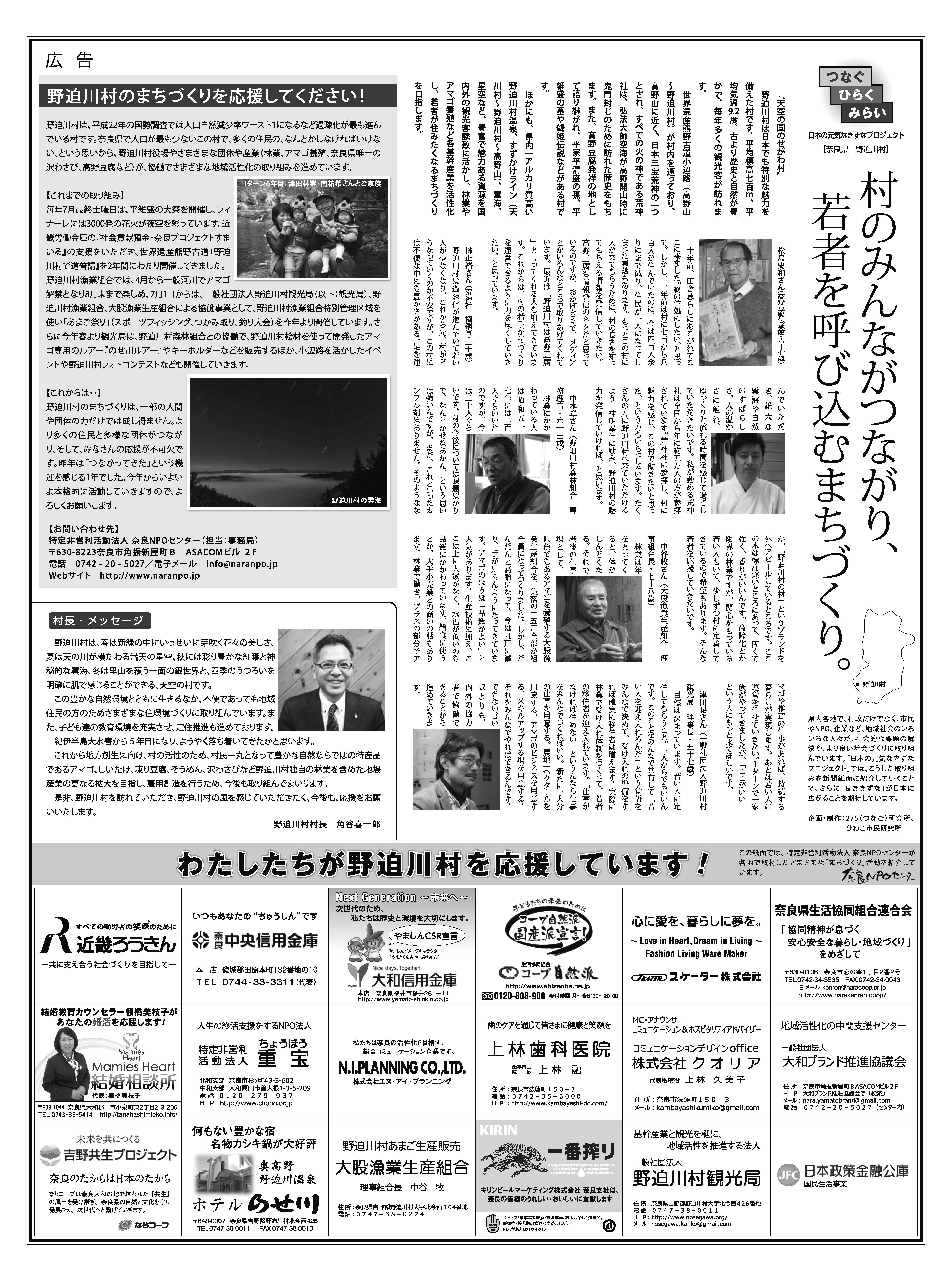 http://www.naranpo.jp/information/img/0228%E4%BB%98_%E5%A5%88%E8%89%AF%E7%9C%8CNPO%E3%82%BB%E3%83%B3%E3%82%BF%E3%83%BC_15d%E6%9C%80%E7%B5%82.jpg