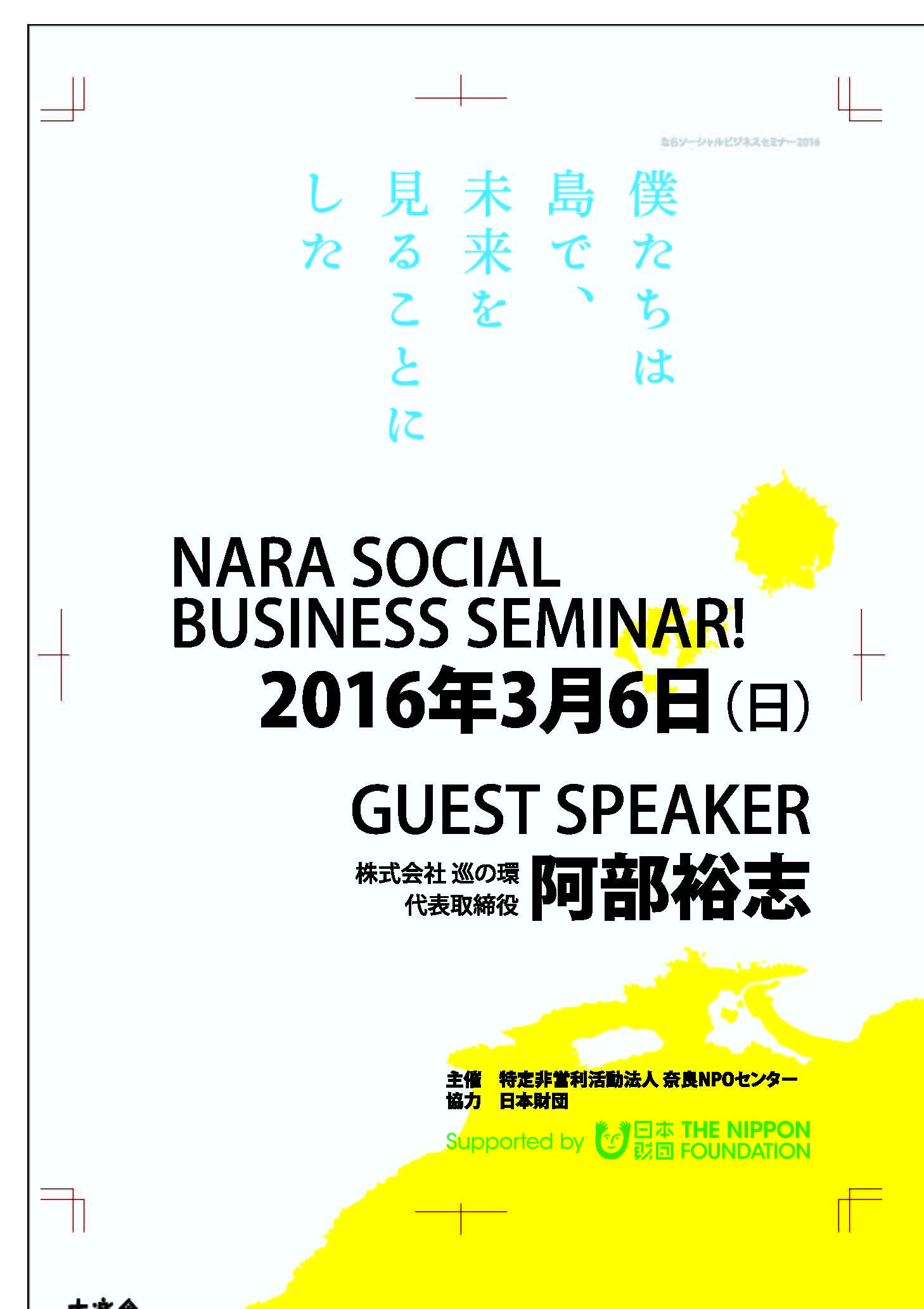 http://www.naranpo.jp/information/img/A4%E3%81%9F%E3%81%A6_%E8%A1%A8%E9%9D%A2%20%5BSbcaffe-LASTA%5D.jpg