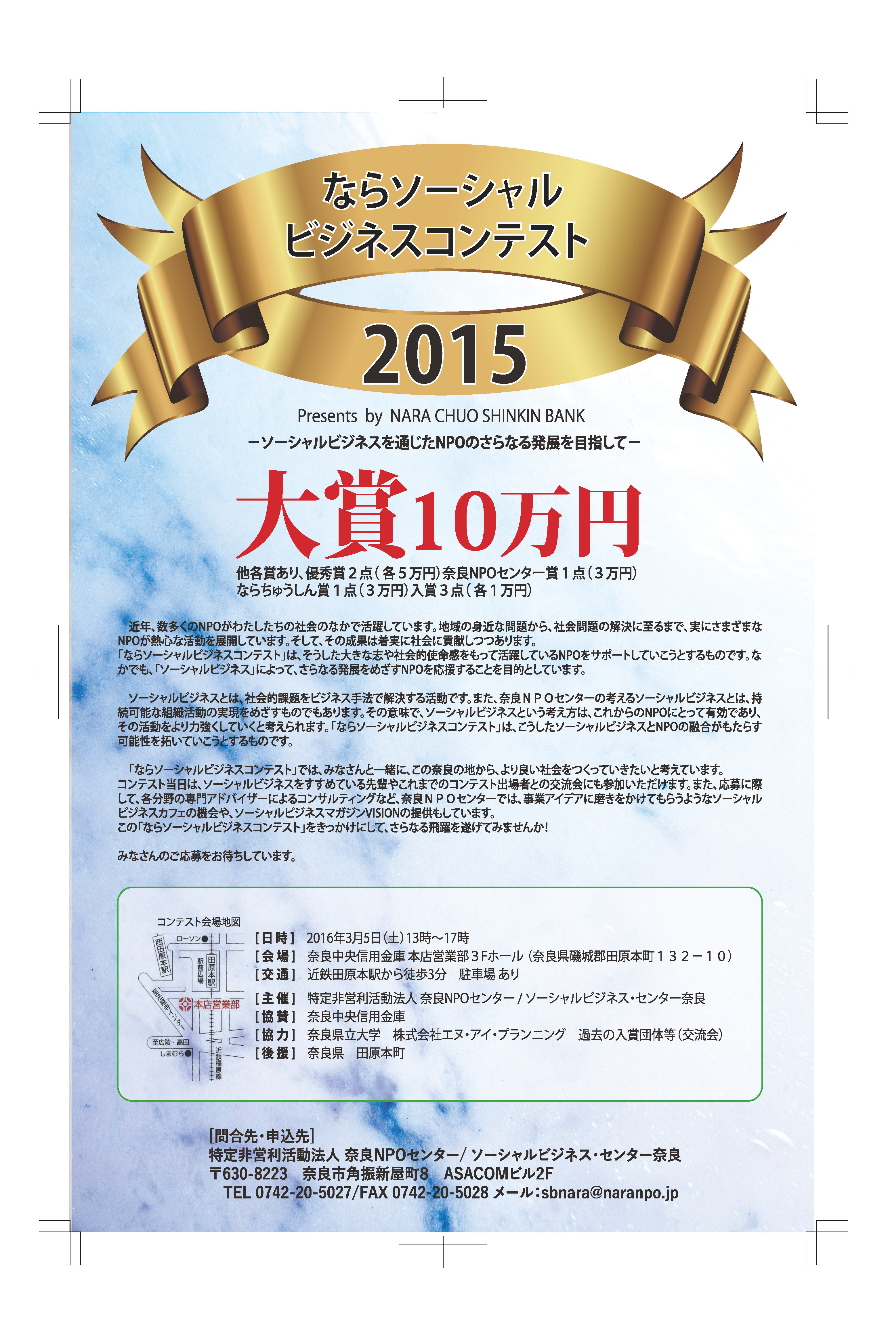 http://www.naranpo.jp/information/img/A4%E3%81%9F%E3%81%A6_%E8%A1%A8%E9%9D%A2.png