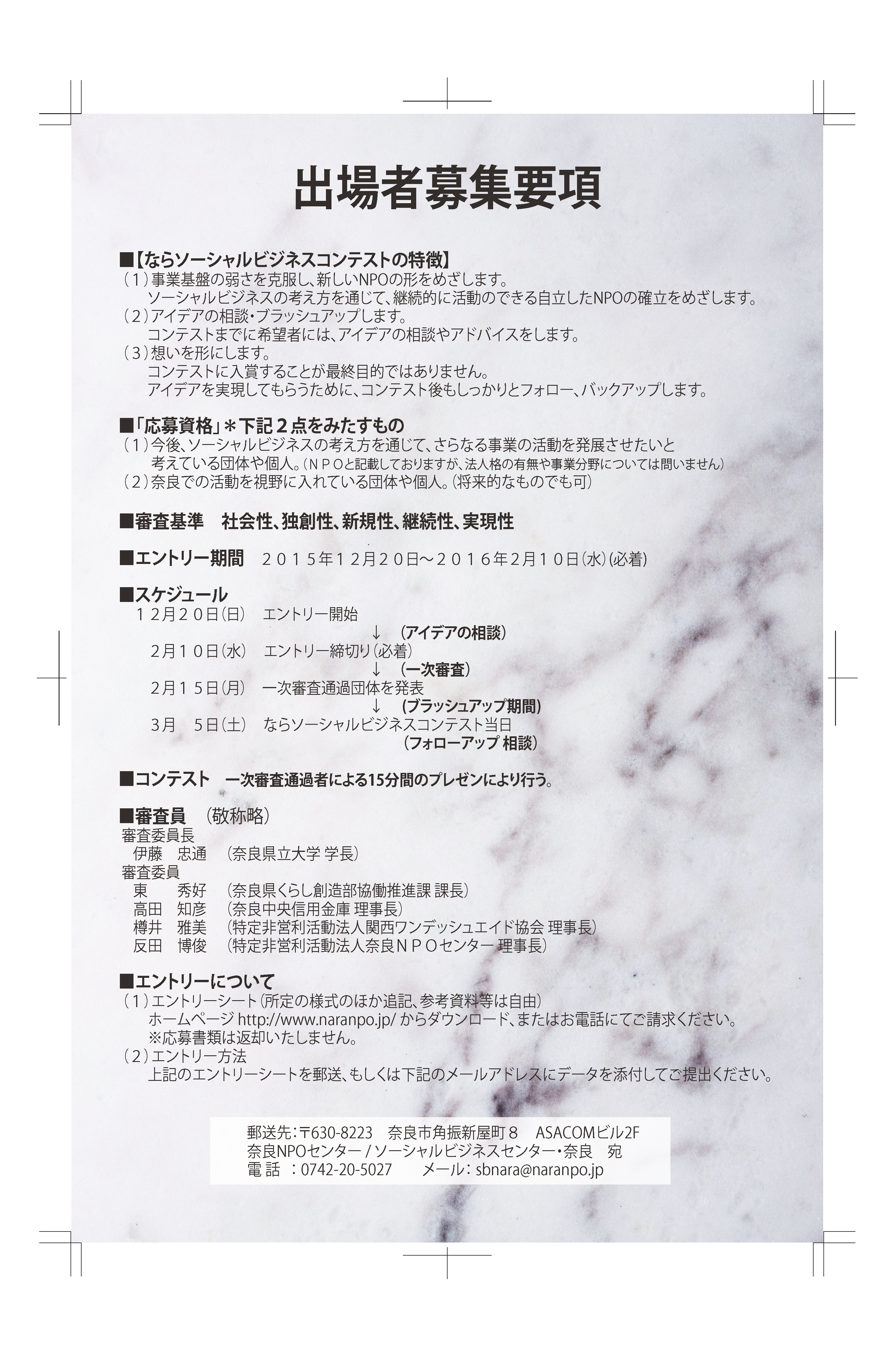 http://www.naranpo.jp/information/img/A4%E3%81%9F%E3%81%A6_%E8%A3%8F%E9%9D%A2.png