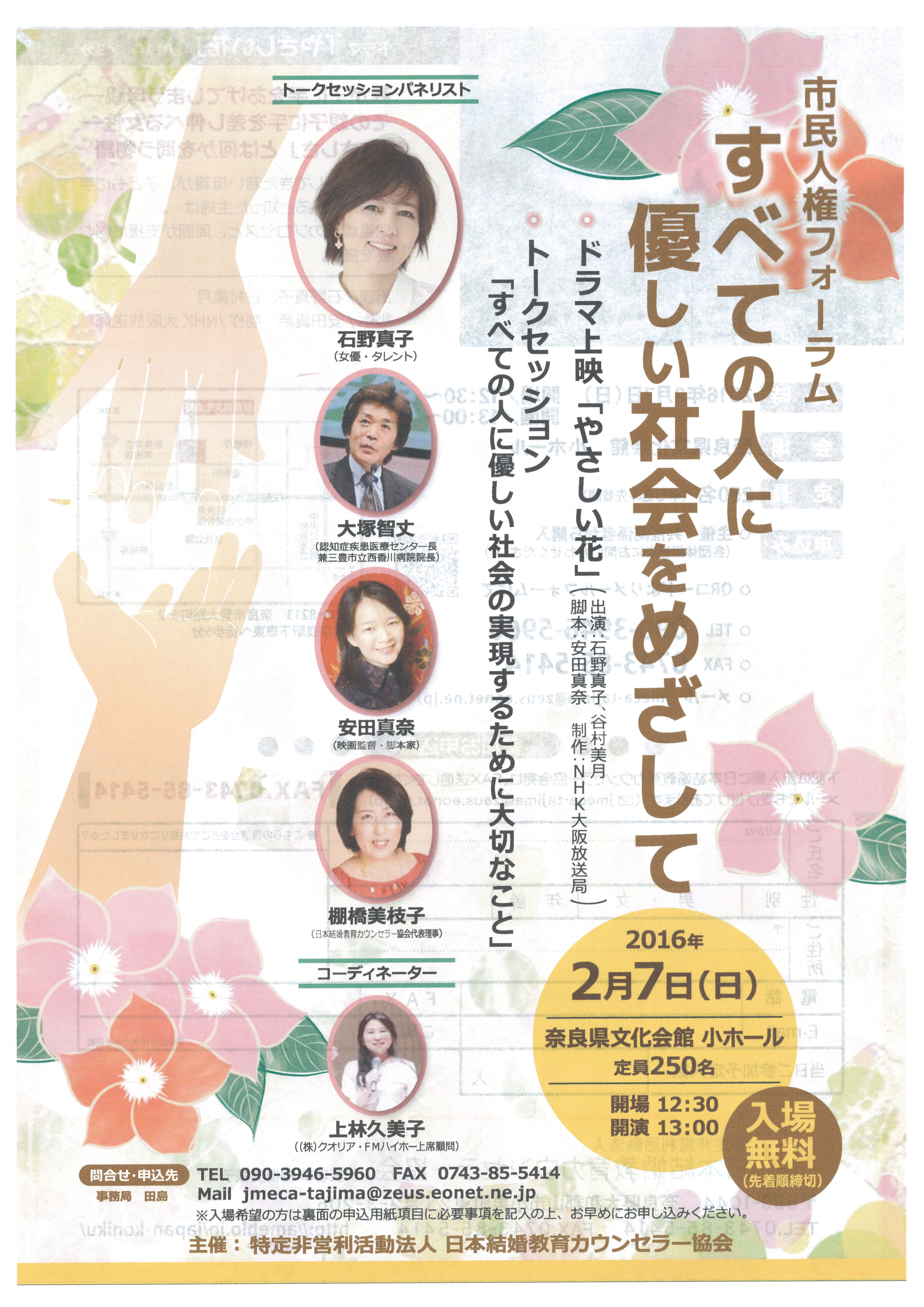 http://www.naranpo.jp/information/img/img09803.jpg